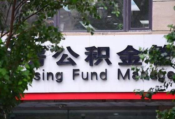 孝昌公积金剩一百怎么取（公积金只有100元）