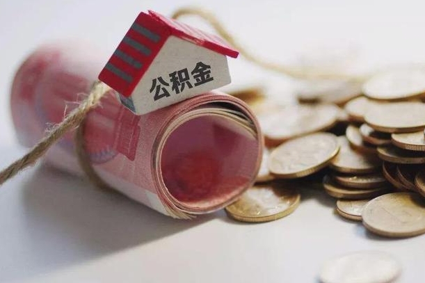 孝昌公积金剩一百怎么取（公积金只有100元）